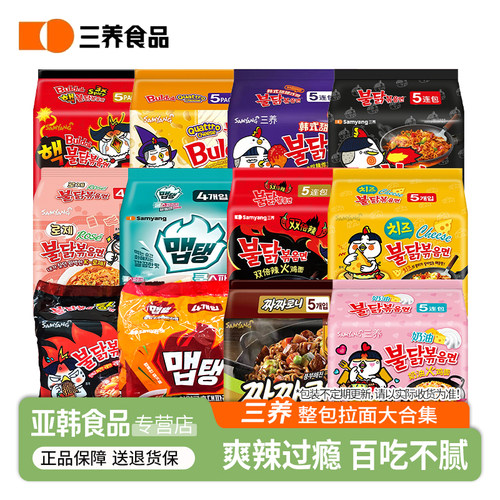 三养奶油火鸡面韩国进口方便面