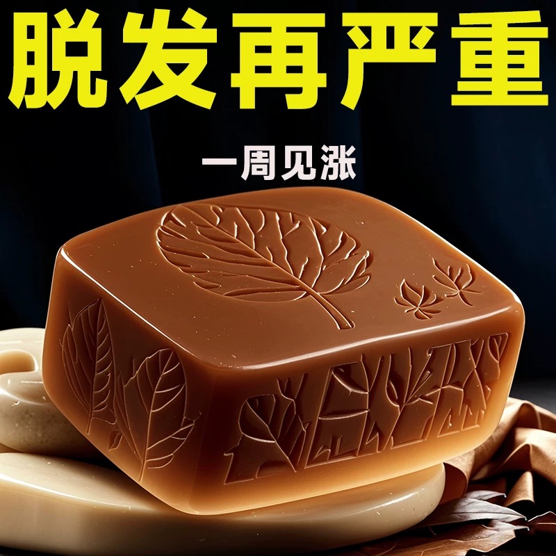 长期*脱发严重洗洗就涨=生姜固发