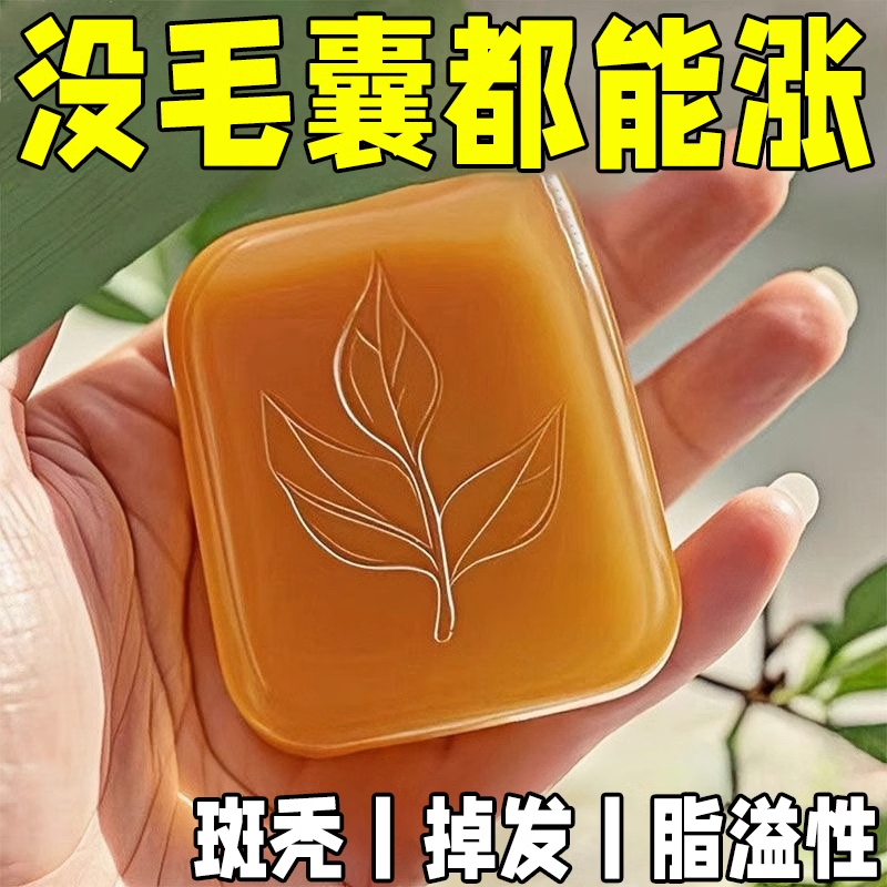 防脱/育发/洗洗涨发/生姜固发皂