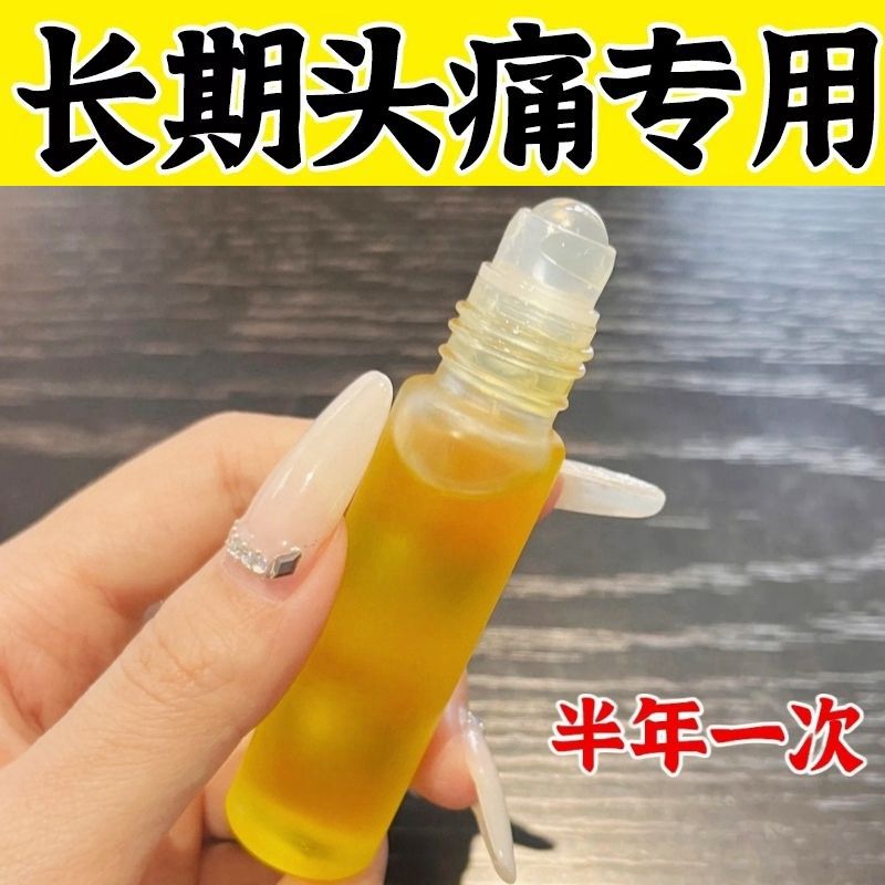 头疼偏头疼三叉神经性头痛