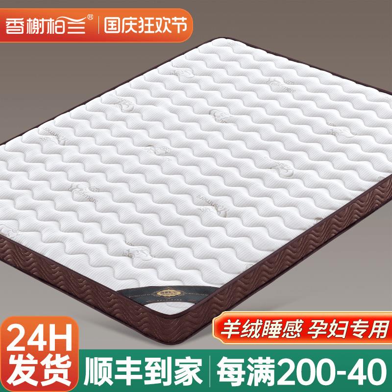 香榭柏兰天然椰棕十大名官方品牌床垫家用卧室硬粽垫薄款1米5床垫