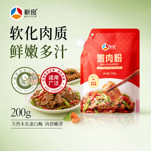 新良嫩肉粉200g食用松肉粉吸嘴袋