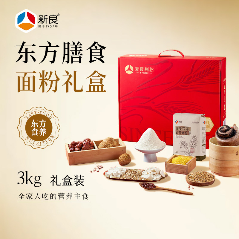 新良药食同源膳食礼盒3kg高端礼图片