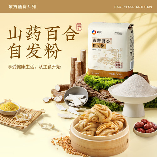 【天猫U先】新良山药百合自发粉500g*4+蒸笼纸200张