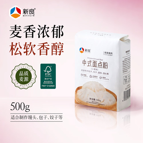 新良纯享中式面点粉500g中筋面粉