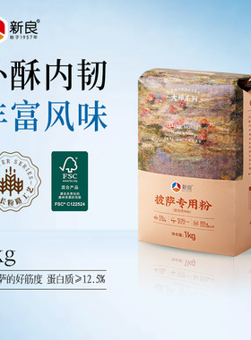 新良大师披萨专用粉1kg佛卡夏意式披萨美式面包烘焙高筋专用面粉
