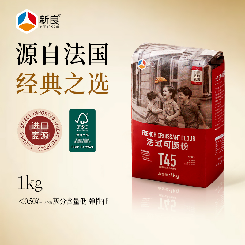 新良大师T45法式可颂粉1kgt45