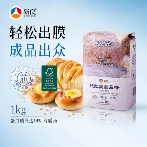 新良大师硬红高筋粉1kg面包粉