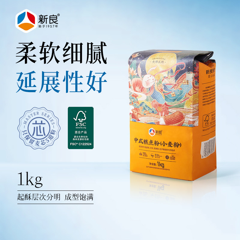 新良大师中式糕点粉蛋黄酥月饼材料老婆饼酥皮糕点烘焙小麦粉1kg,粮油调味/速食/干货/烘焙,面粉/食用粉,淘宝优惠券,粉丝福利购,淘宝优惠卷