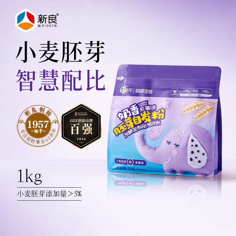 新良妈咪宝焙紫薯胚芽自发粉1kg