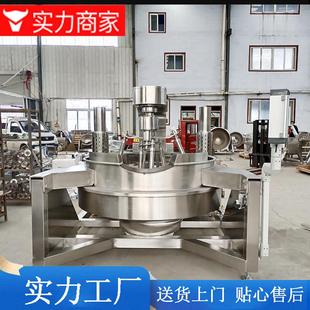 香菇辣椒炒酱设备 多爪搅拌炒锅大容量 大型火锅炒料机650L