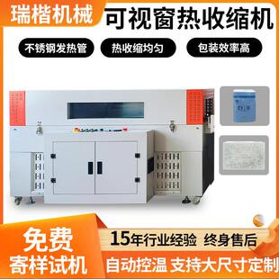 机I型月饼茶叶礼盒套膜封膜机现货可厂家直发 全自动热收缩膜包装