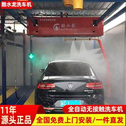 厂家洗车机高压大功率 360°自助洗车设备一体机全自动商用洗车机