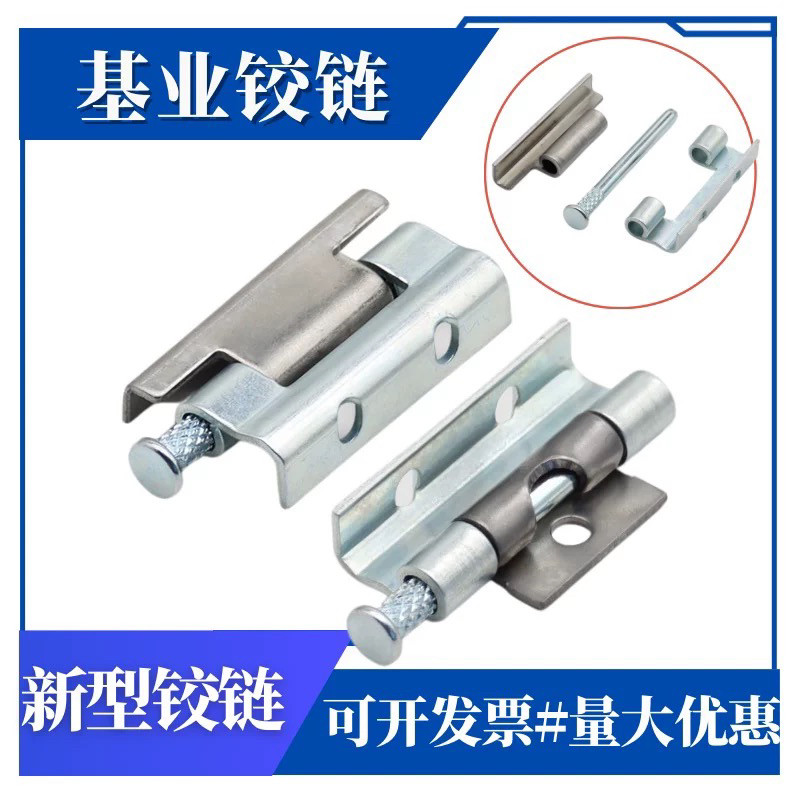 新型基业铰链JXF型基业箱焊接暗铰链基业插销合页新型不锈钢铰链