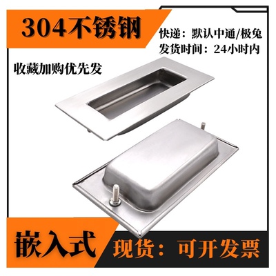 不锈钢嵌入式螺柱拉手120*60隐藏把手 紧急门拉手 厨房设备拉手