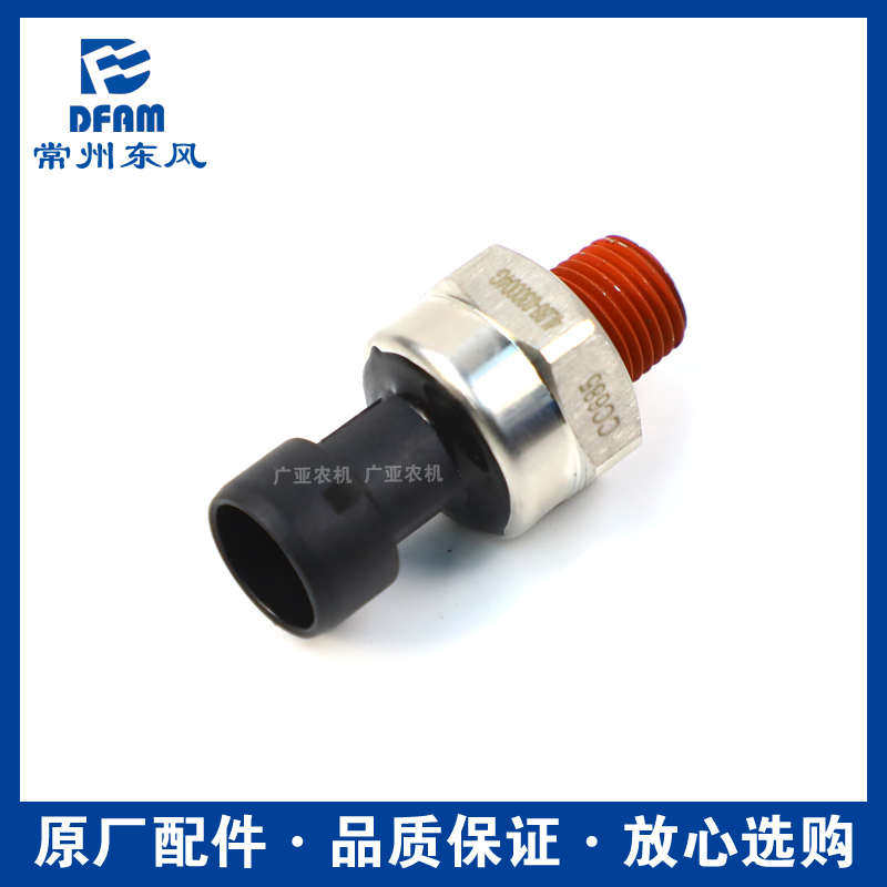常州东风拖拉机配件大全 504/554/604/704常柴4G33机油压力传感器,农机/农具/农膜,农机配件,淘宝优惠券,粉丝福利购,淘宝优惠卷