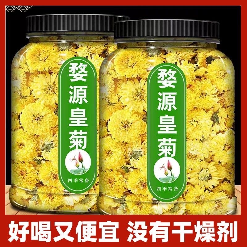 婺源皇菊花茶正品绣球高山晓起江西罐装特产黄菊0添加高山新花菊