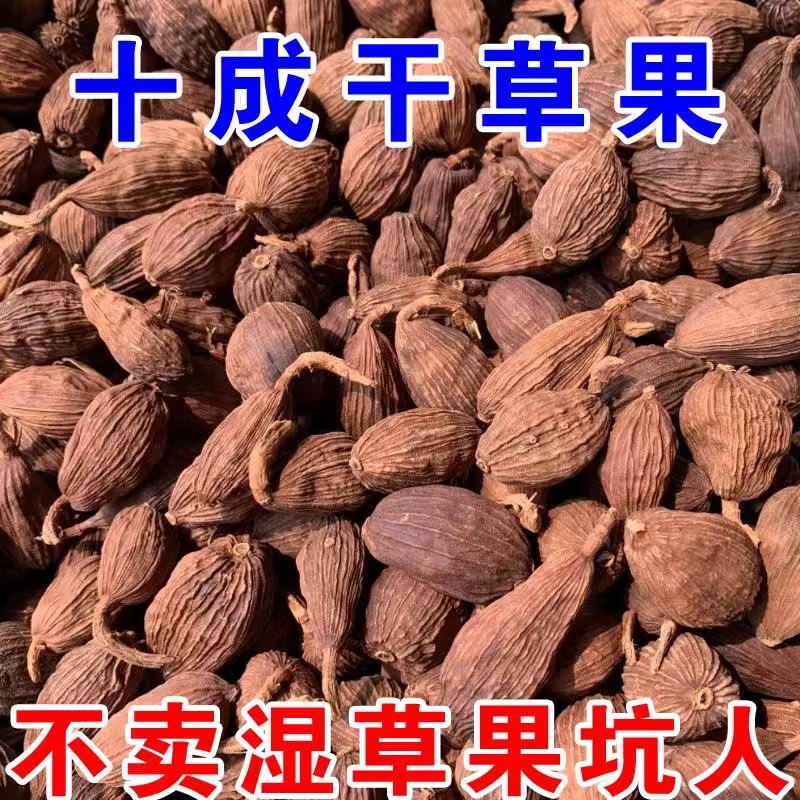 【亏本冲量】云南大草果500g新货