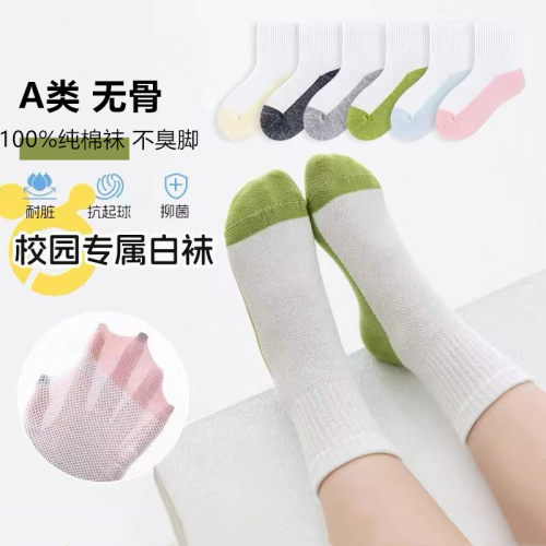100%纯棉袜儿童袜子无骨防臭袜子