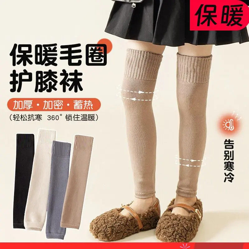儿童护膝袜套秋冬女童过膝长筒袜加厚毛圈小腿套内搭保暖过膝袜套
