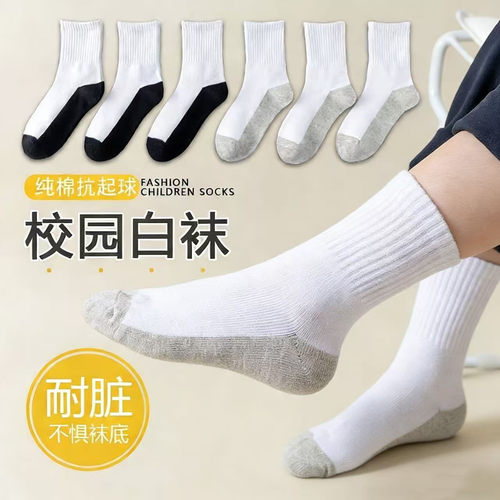 儿童袜子男童纯棉A类运动棉袜