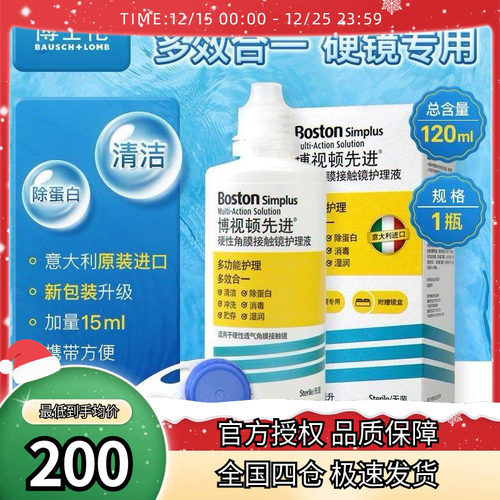 镜特舒博视顿新洁RGP护理液硬性角膜塑性ok镜欧几里德隐形眼镜
