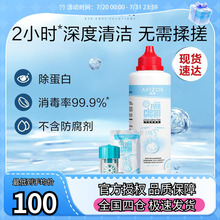 优卓avizor优可伶双氧水护理液硬性RGP角膜塑形镜ok镜眼镜350ml