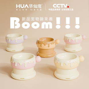 【央妈认证】华仙宠甜甜圈双子星陶瓷猫碗高脚宠物碗双碗恒温加热