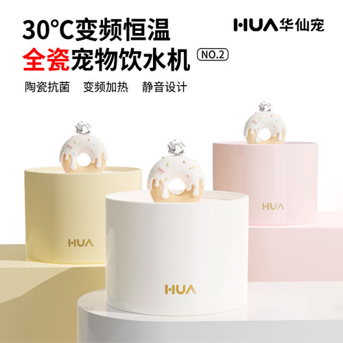 第二代甜甜圈陶瓷猫咪饮水机恒温