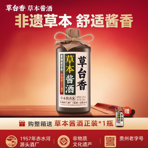 草台香·草本酱香853度500ml