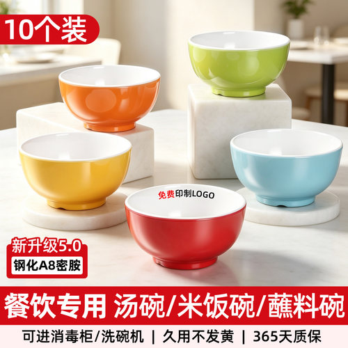 A8密胺小碗双色商用餐饮食堂快餐专用米饭饭汤碗粥碗火锅蘸料碗