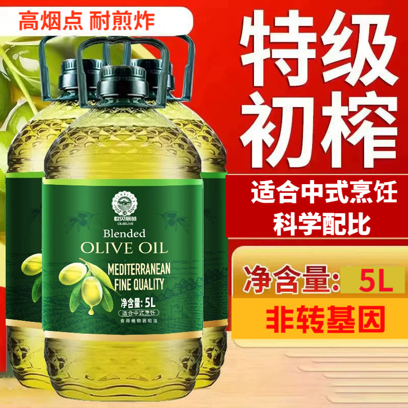 厂家直发添加特级初榨橄榄油5L桶装非转基因凉拌炒菜食用油调和油