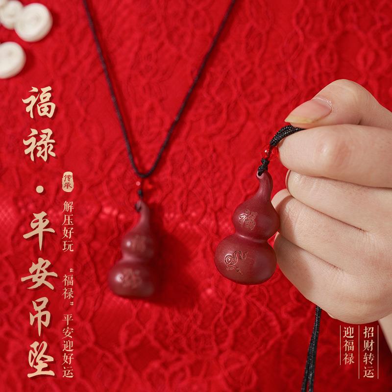 生肖葫芦吊坠紫砂汽车钥匙扣本命年红砂福禄招财挂件挂绳平安项链