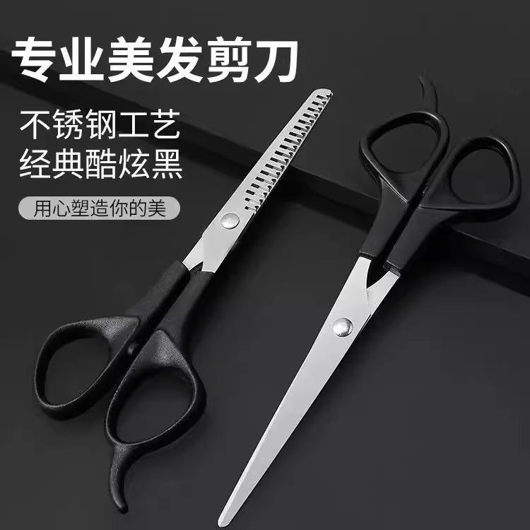 德国精工理发美发剪刀打薄碎发剪平牙剪理发店发型师专业理发剪子