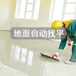 速干修补砂浆工具高沙施工强度水泥地面界面剂室内浆自流平家用