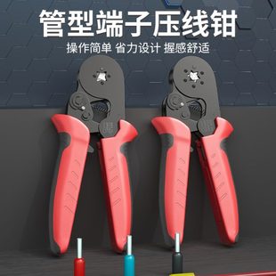 端子钳子针型接线端子冷压端子管型电工专用工具压接钳压线钳夹线