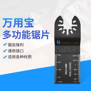 快卸金属打磨型家用木工锯片锯片开口万用宝通用多功能修边机厨卫