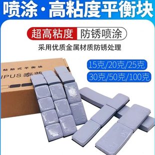 克克平衡汽车轮胎巴客克配重块10平衡0货车50大块动20 卡车粘贴式