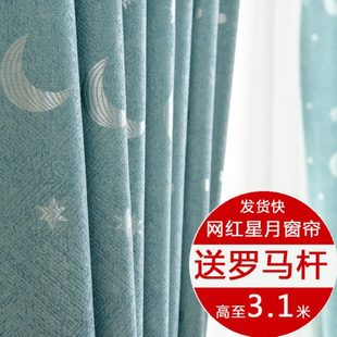 自建房整套杆客厅遮光农村北欧简约 卧室窗帘加高带罗马杆送一安装