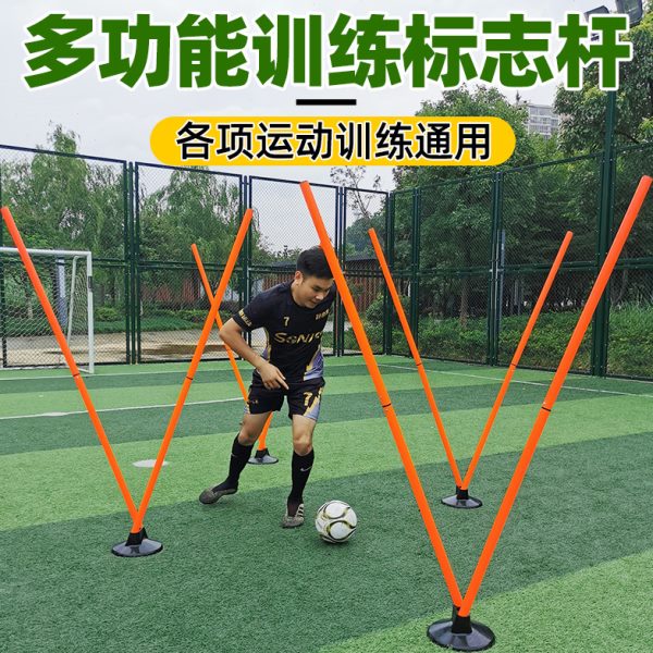 蛇杆杆绕篮球杆足球中考绕三孔标志体育足球加粗标志障碍杆杆形跑
