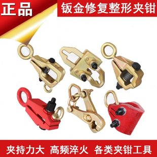 配件钣金板校工具正宽修复专用尖嘴夹钳汽车夹钳夹子整形金夹具