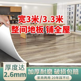 耐磨3米米宽商用水泥地直接铺垫3.3地胶家用加厚地板贴地板革地铺