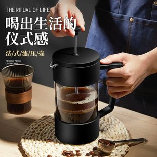 家用器具手冲壶式 咖啡冷萃咖啡杯冲器过滤茶咖啡法压壶煮套装 过滤