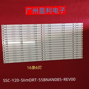 mD1655Ii0B85020 YA條 S燈燈條全新V6SC RT55寸適用RE