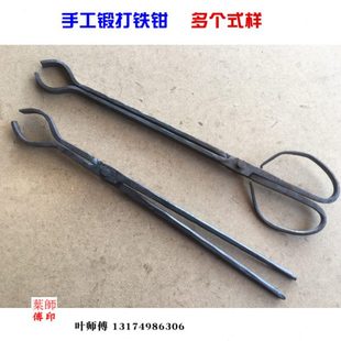 包邮 钳圆柱 火钳打铝坩埚铁钳锭夹子手工手工钳子锻造口夹钳铝棒圆