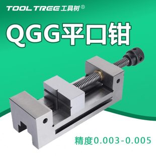 手动G虎钳精密平口钳G加硬批士小型台钳 2火8寸淬直角夹具磨床高Q