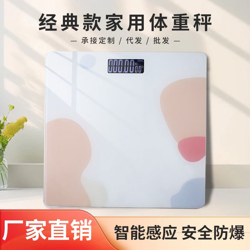 一个起批厂家 智能充电款家用高精度称重方形简约电子体重秤