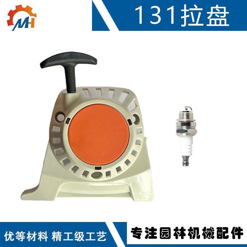 适配STIHL FS91启动器4180 190 4002替换KM91 FS111 FS131手拉器
