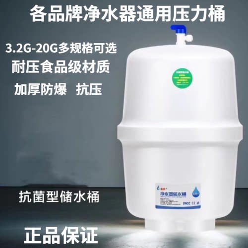 鲁跃家用净水器压力桶压力罐