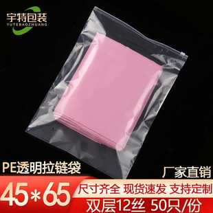 PE透明拉鏈袋服裝 拉鏈袋塑料骨袋警示語夾鏈自封袋雙層12絲